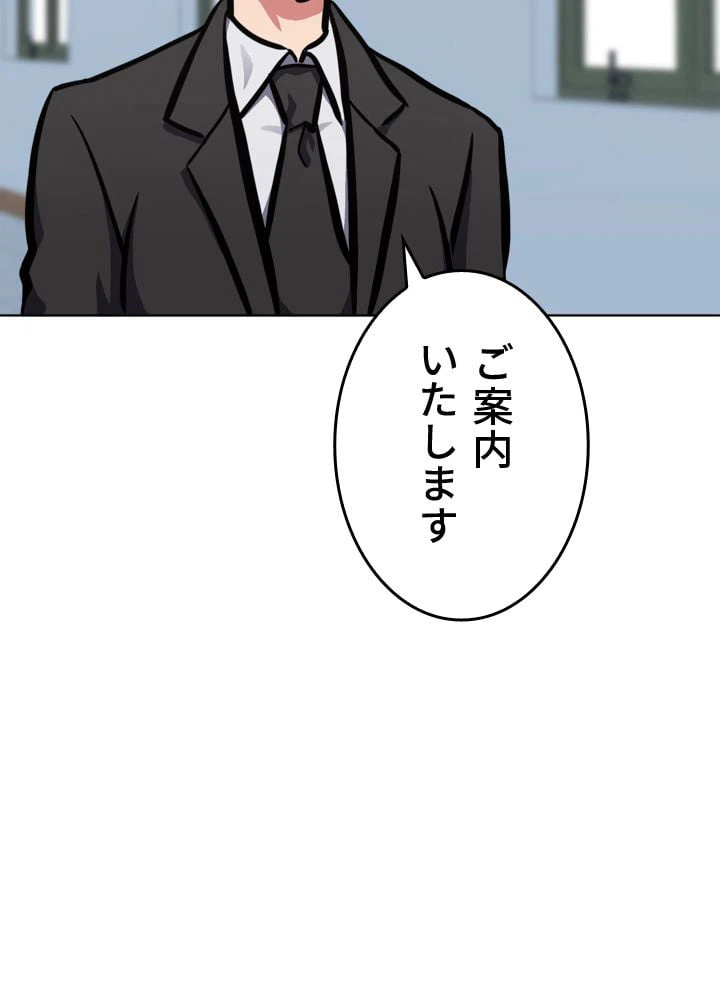 ページ 12 — 第52話