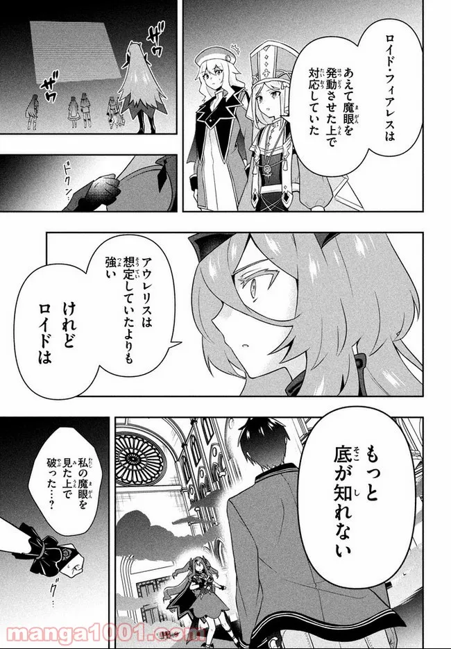 ページ 15 — 第15話