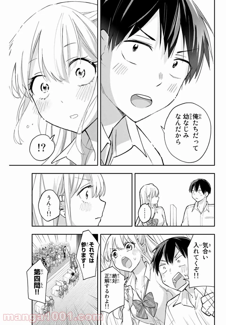 ページ 13 — 第13.5話