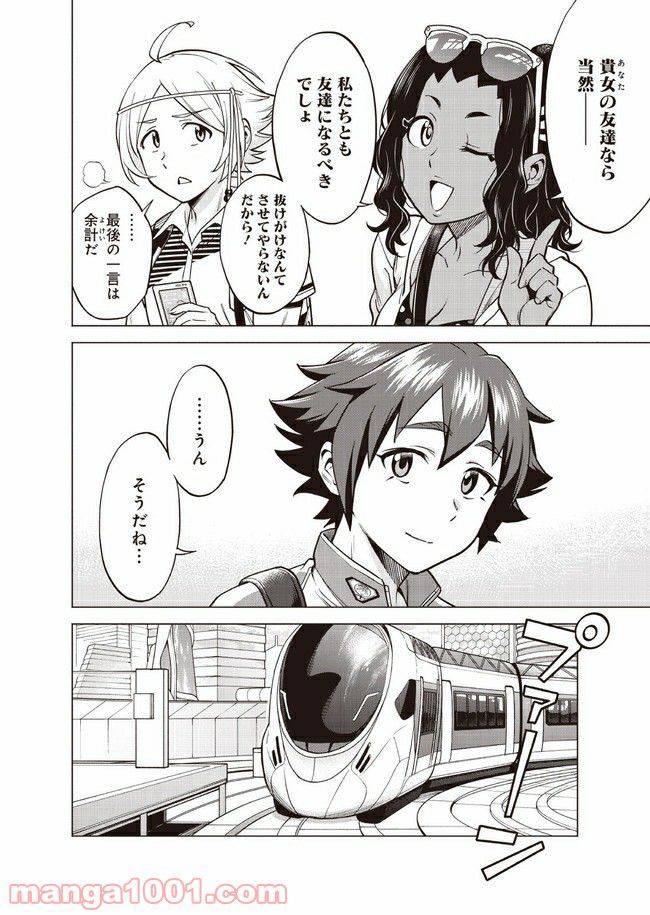 ページ 6 — 第4話
