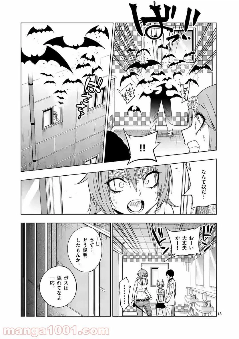 ページ 13 — 第36話