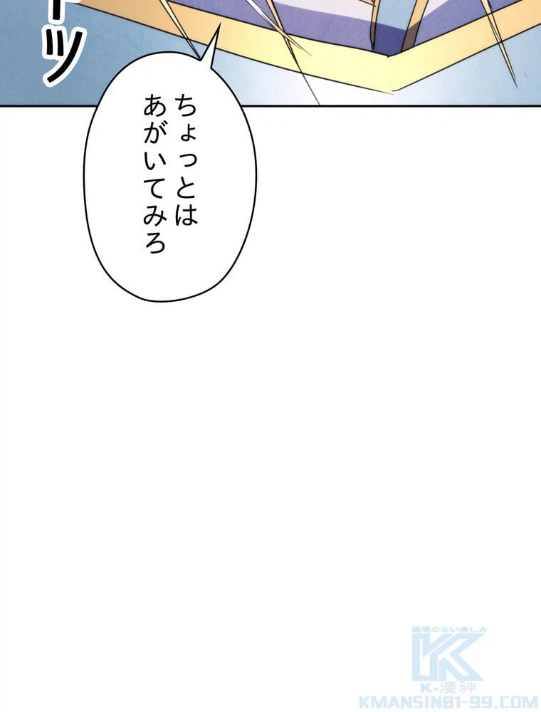 ページ 20 — 第121話