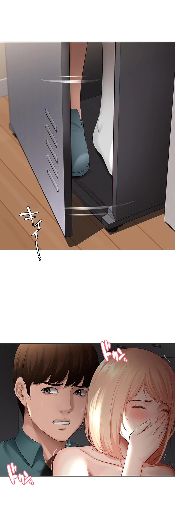 ページ 7 — 第65話