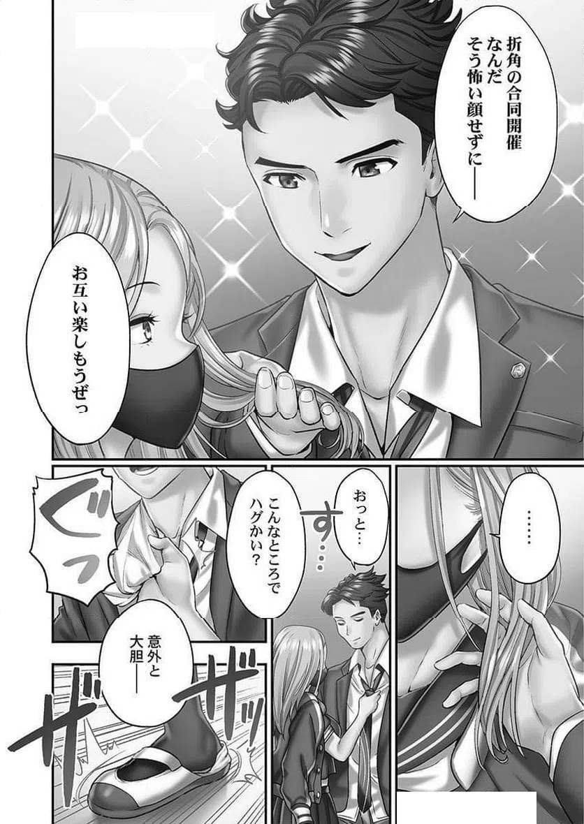 ページ 22 — 第7話