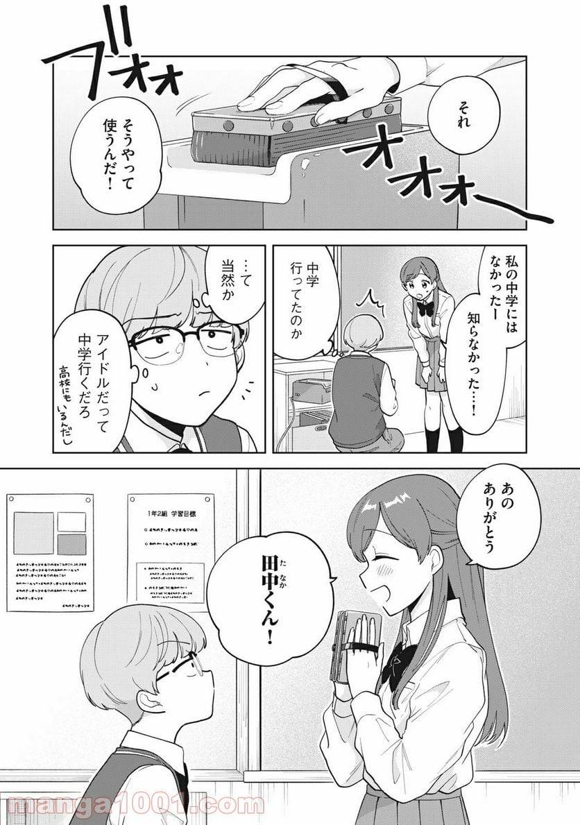 ページ 12 — 第17話