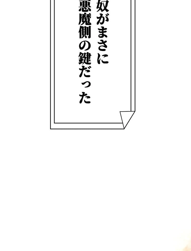ページ 12 — 第87話