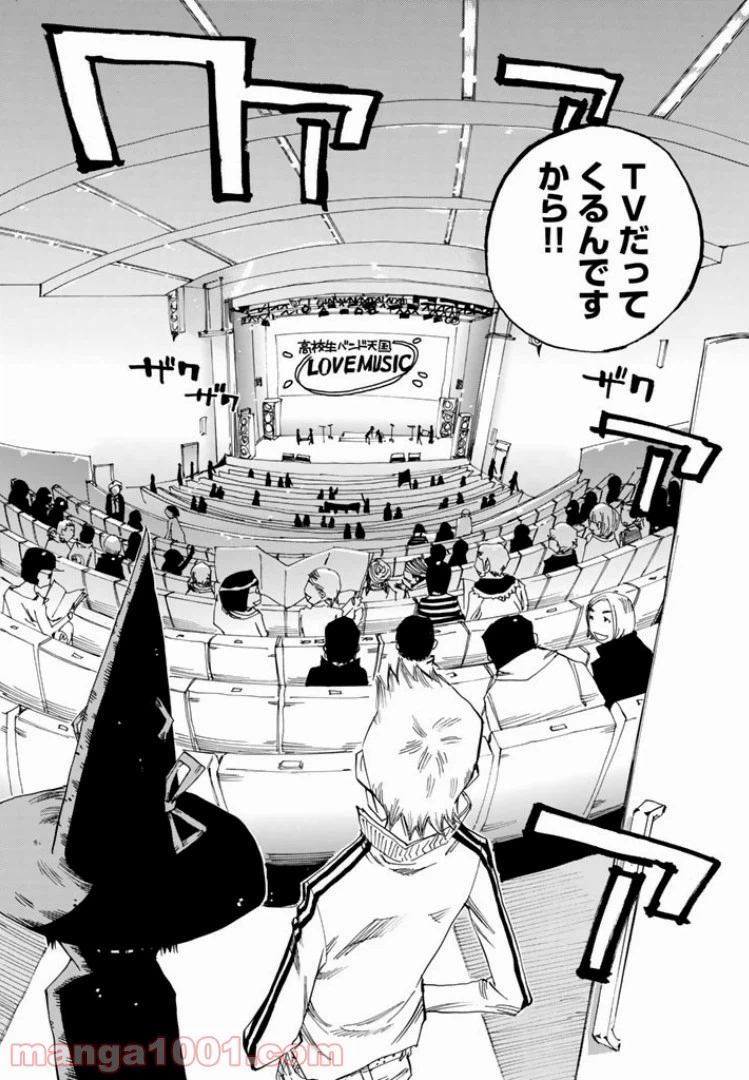 ページ 26 — 第16話