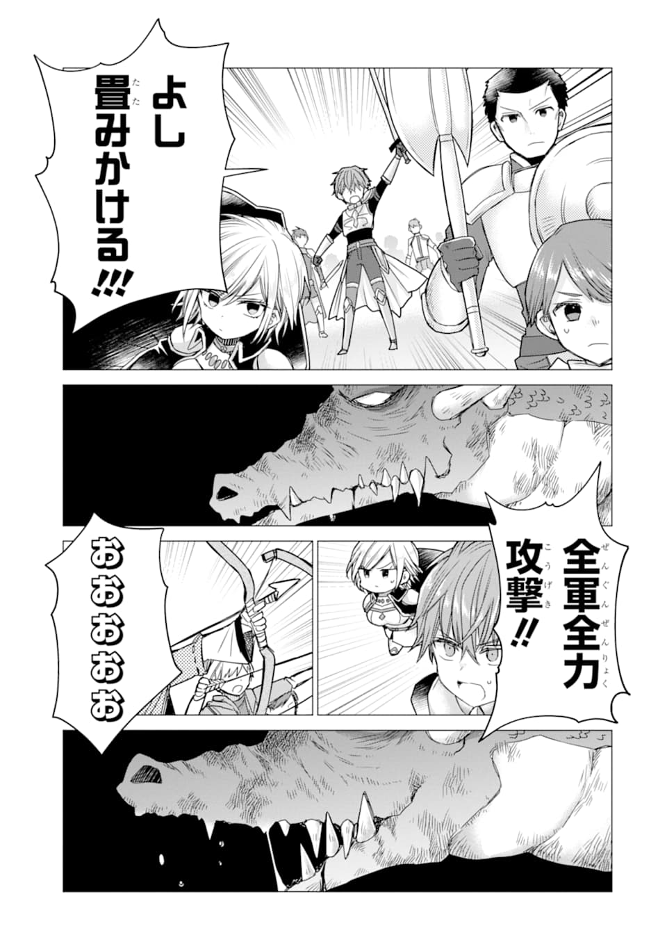 ページ 15 — 第13話