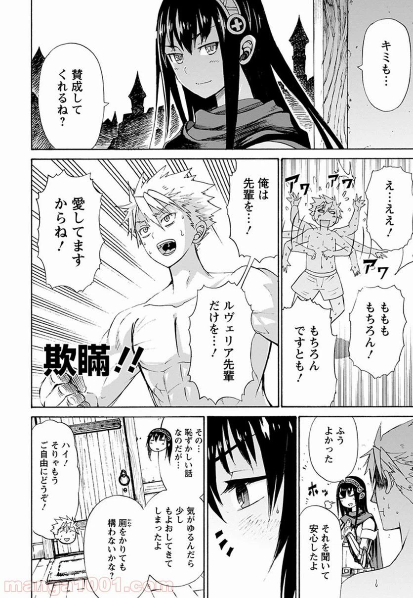 ページ 35 — 第1話