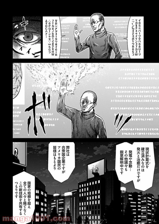 ページ 42 — 第4話