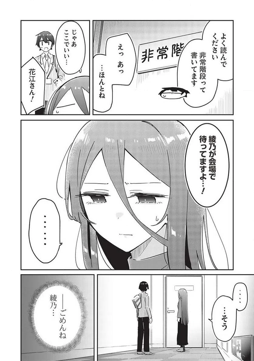 ページ 16 — 第16話