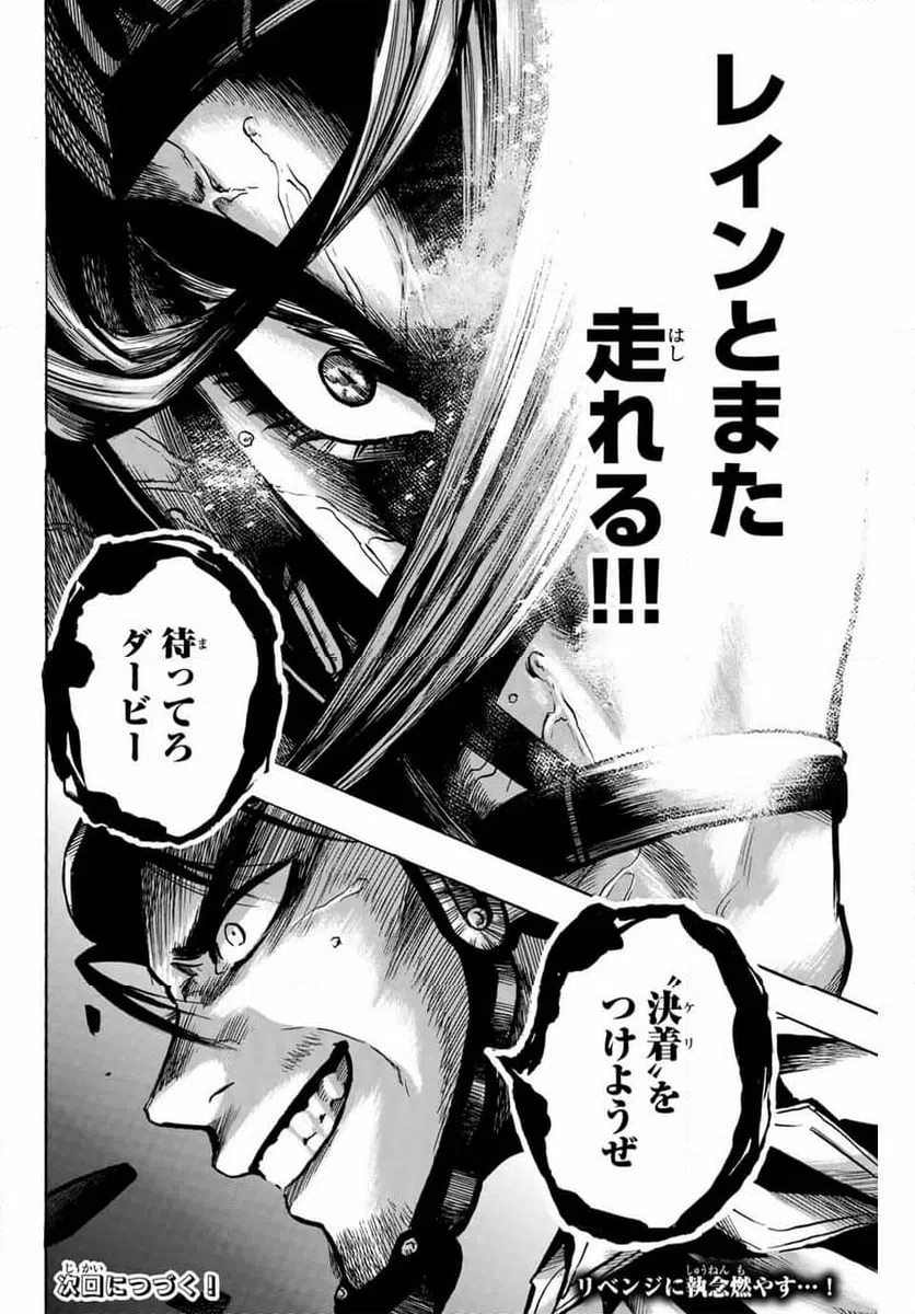 ページ 16 — 第29話