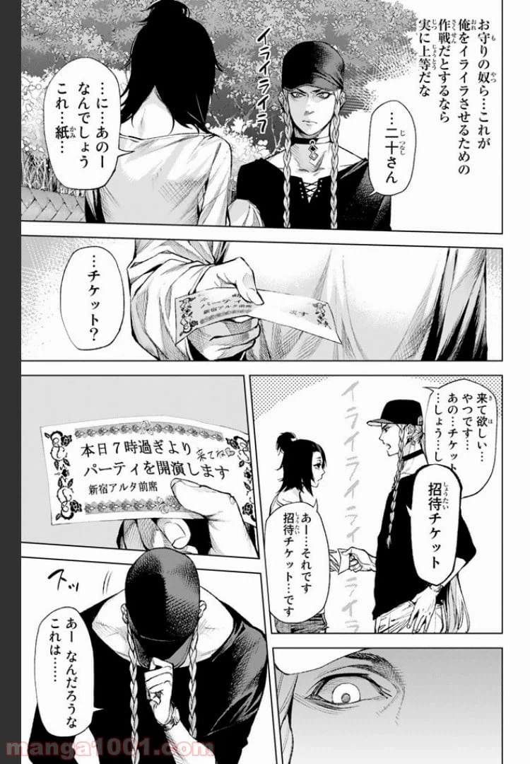 ページ 13 — 第9.2話