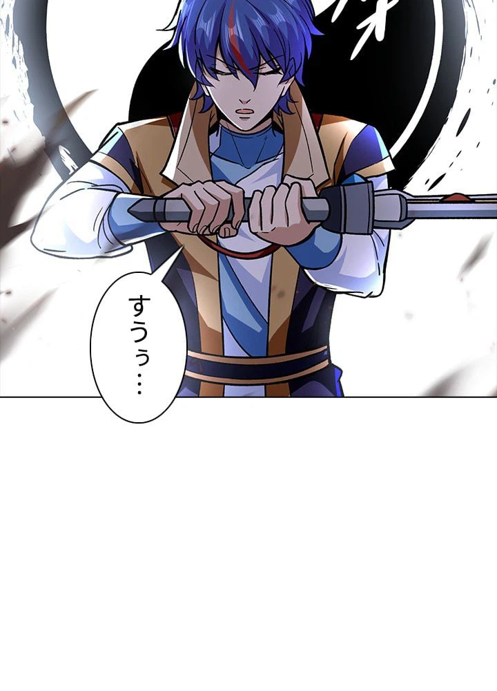 ページ 9 — 第196話