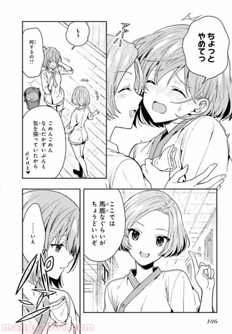 ページ 10 — 第2.1話