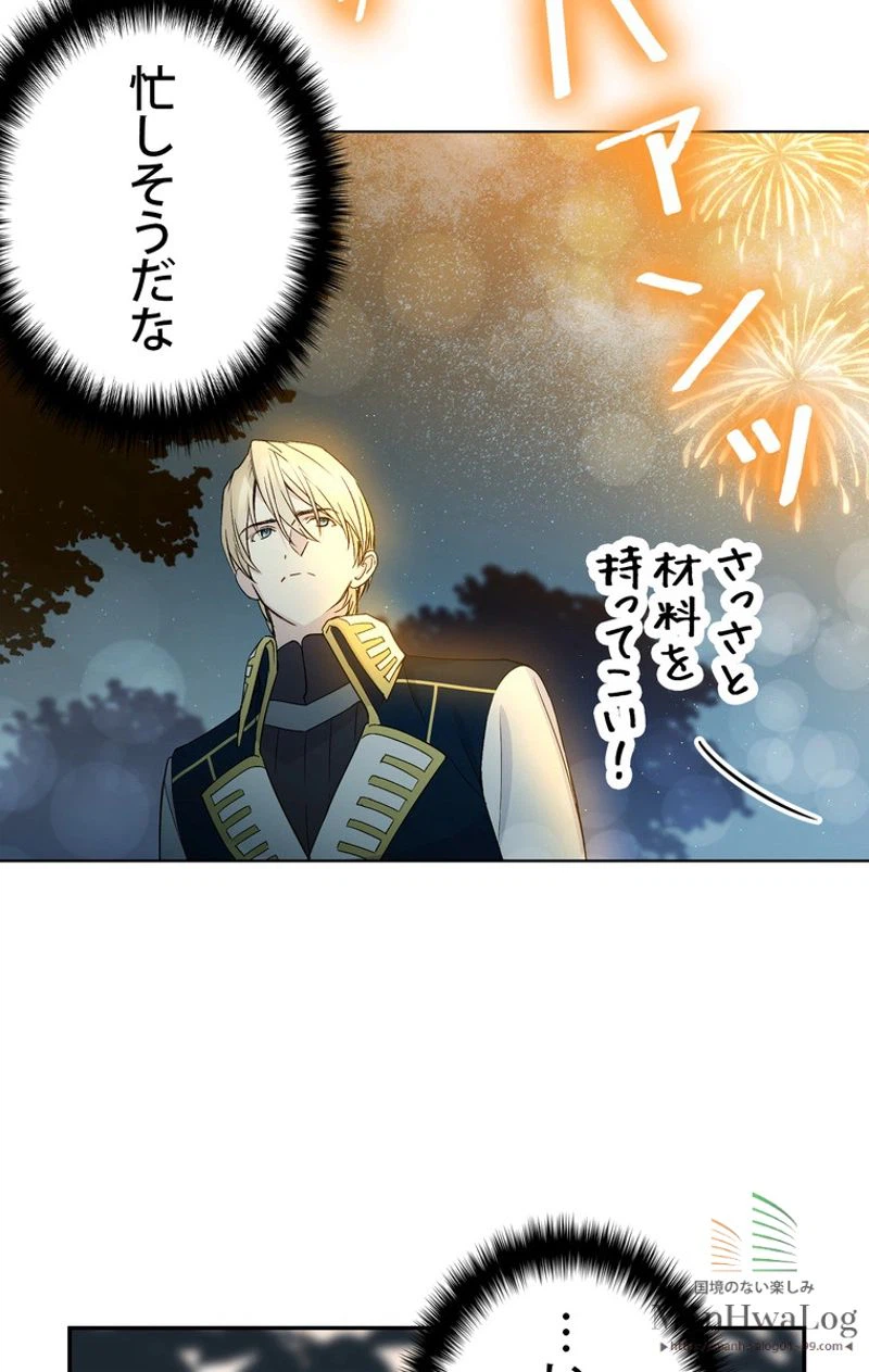 ページ 14 — 第16話
