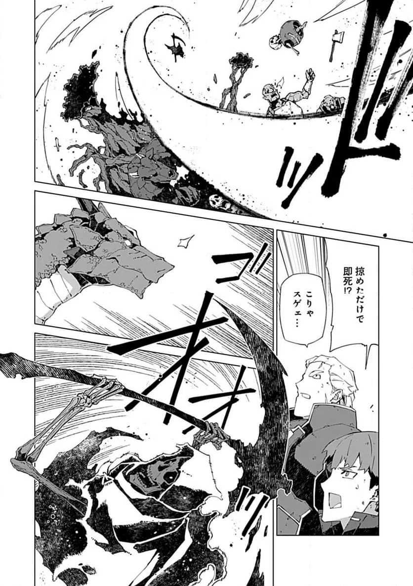 ページ 14 — 第18.1話