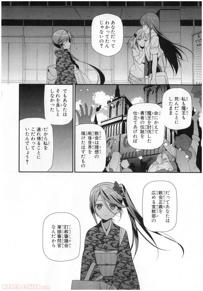 ページ 29 — 第20話
