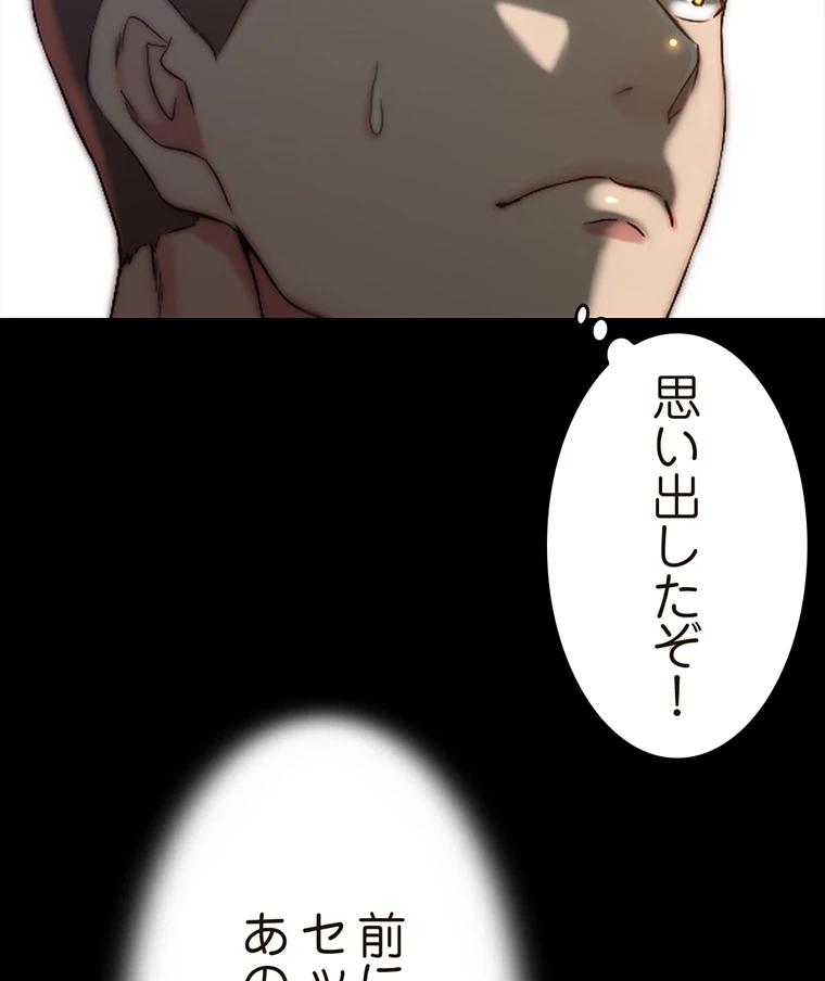 ページ 13 — 第144話
