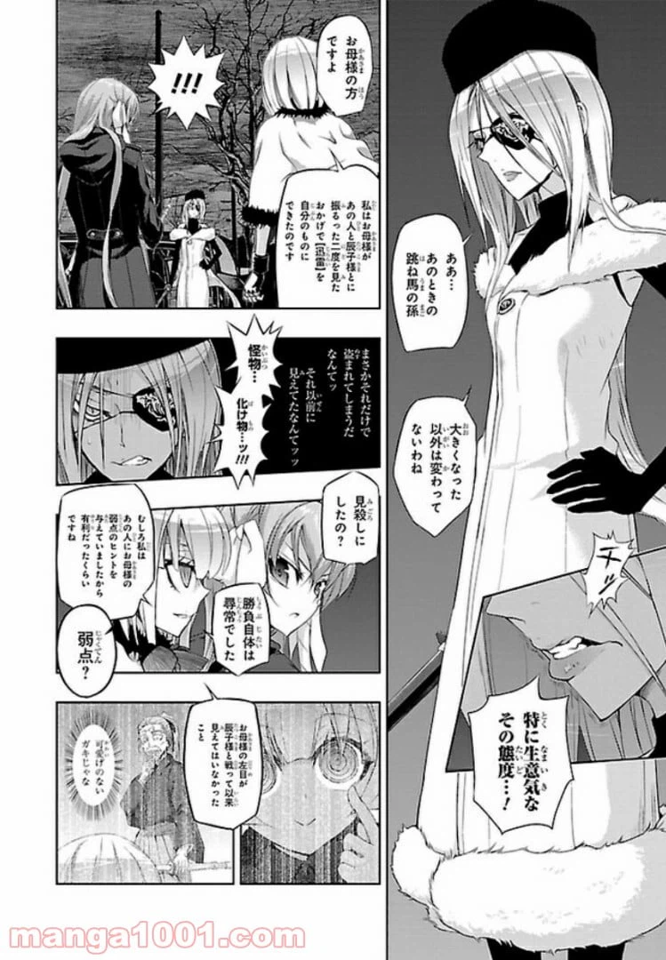 ページ 12 — 第52話