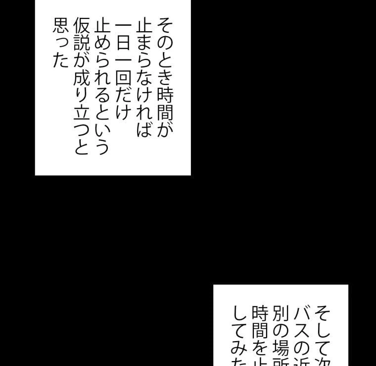 ページ 18 — 第22話