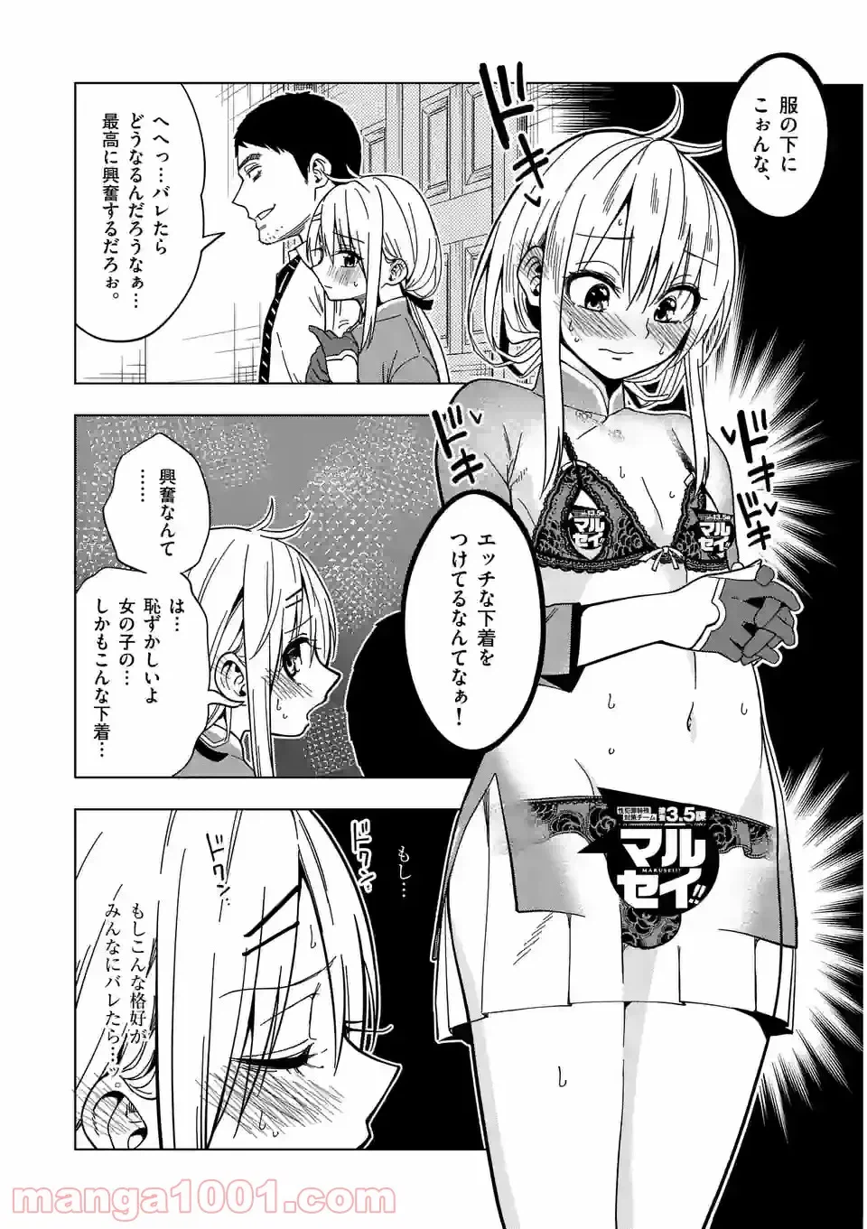 ページ 11 — 第47話