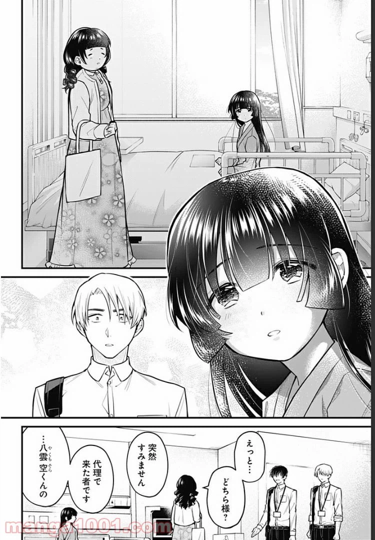 ページ 10 — 第4話