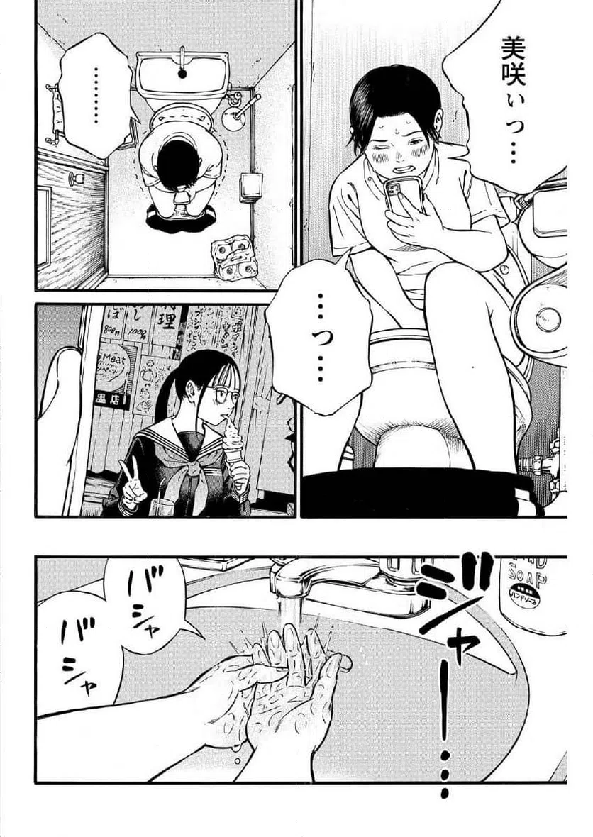 ページ 4 — 第22.1話