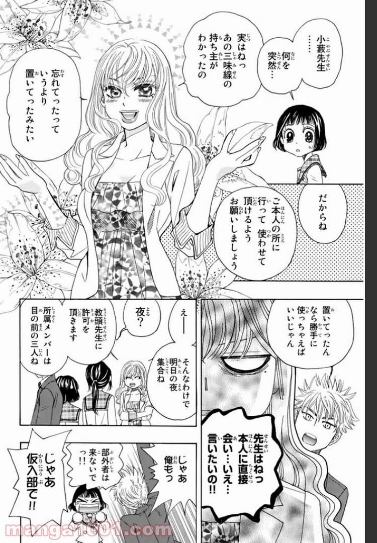 ページ 3 — 第4.1話