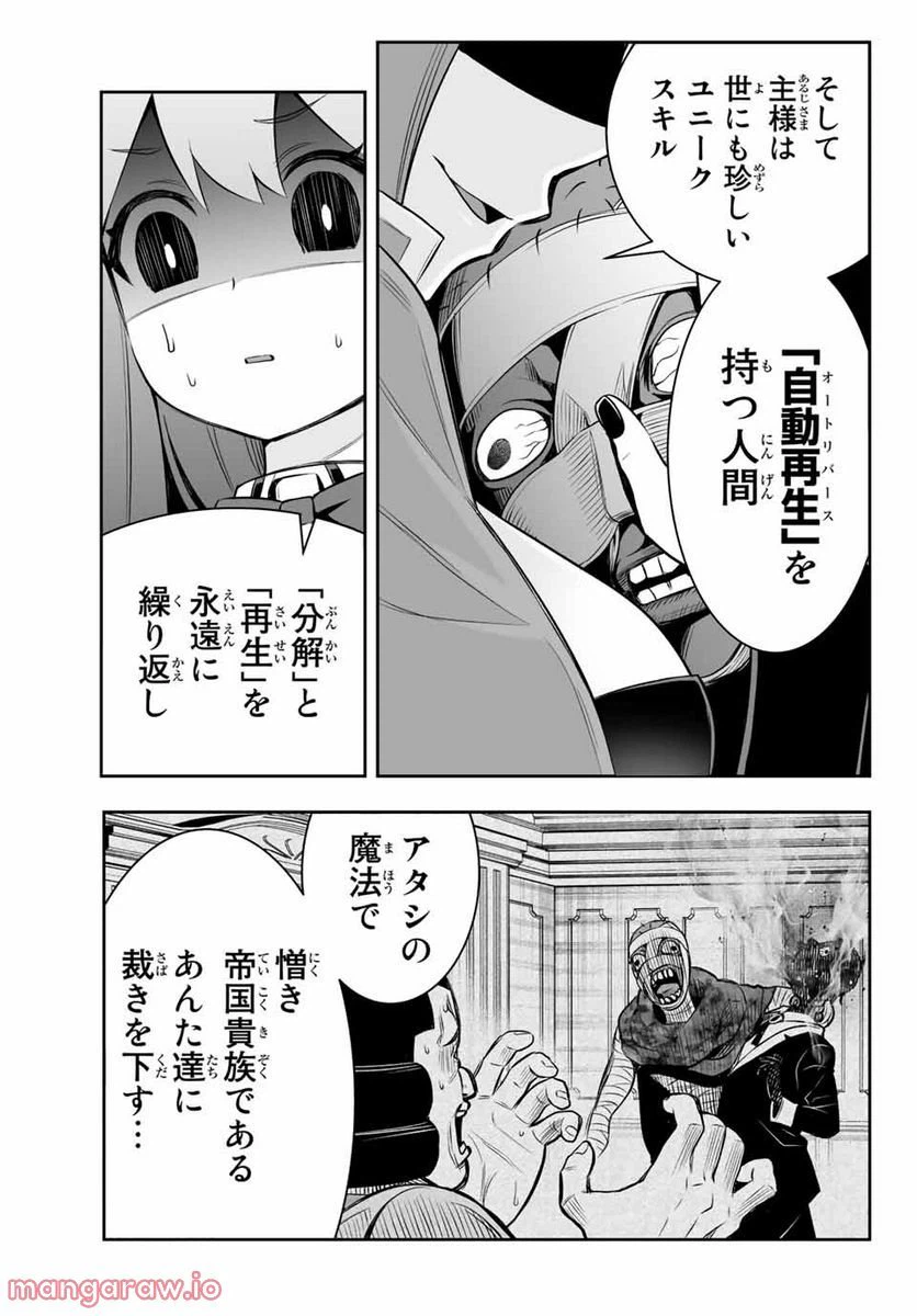 ページ 15 — 第8.1話