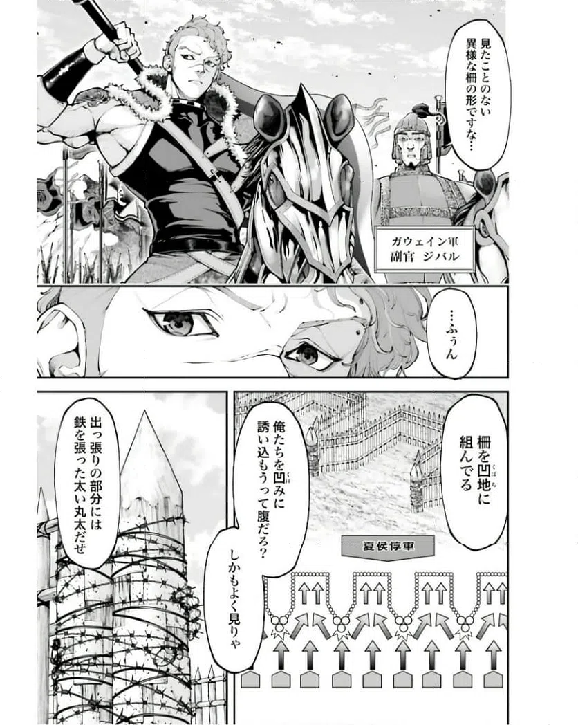 ページ 21 — 第19話