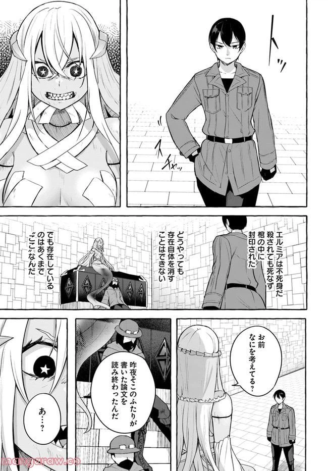 ページ 7 — 第35話