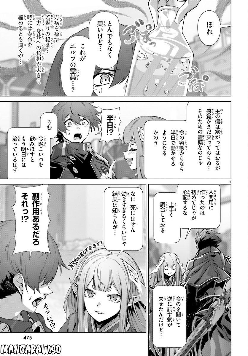 ページ 15 — 第39話