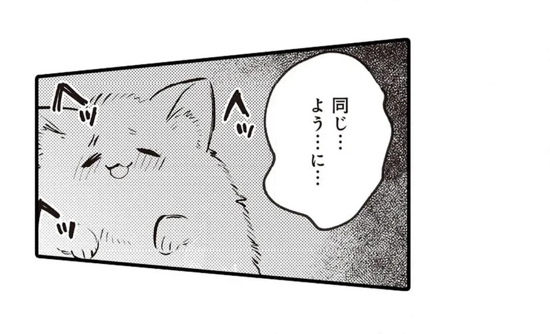 ページ 17 — 第19話