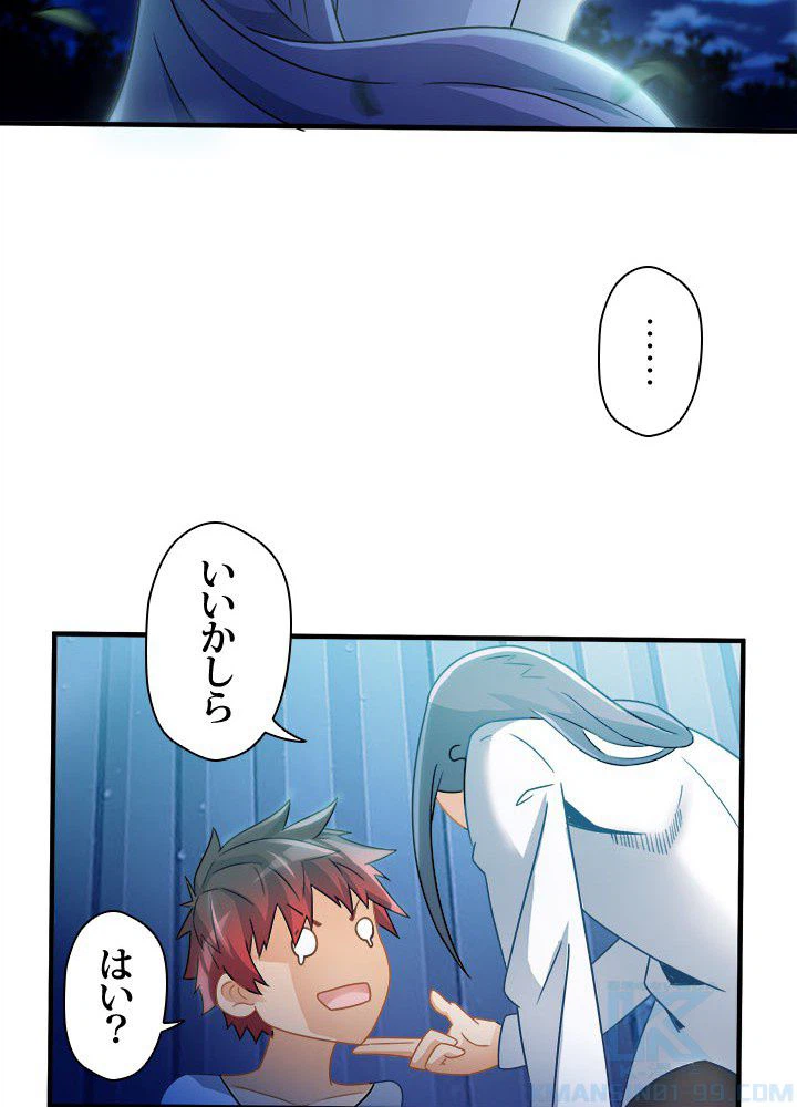 ページ 17 — 第5話