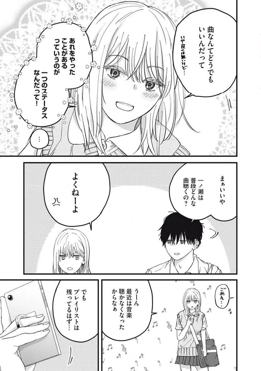 ページ 9 — 第4話