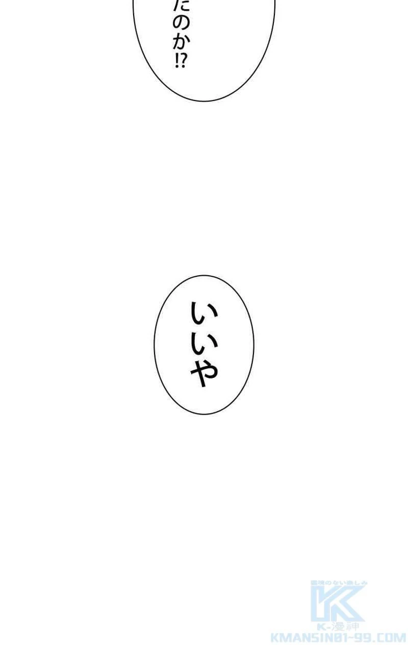 ページ 29 — 第157話