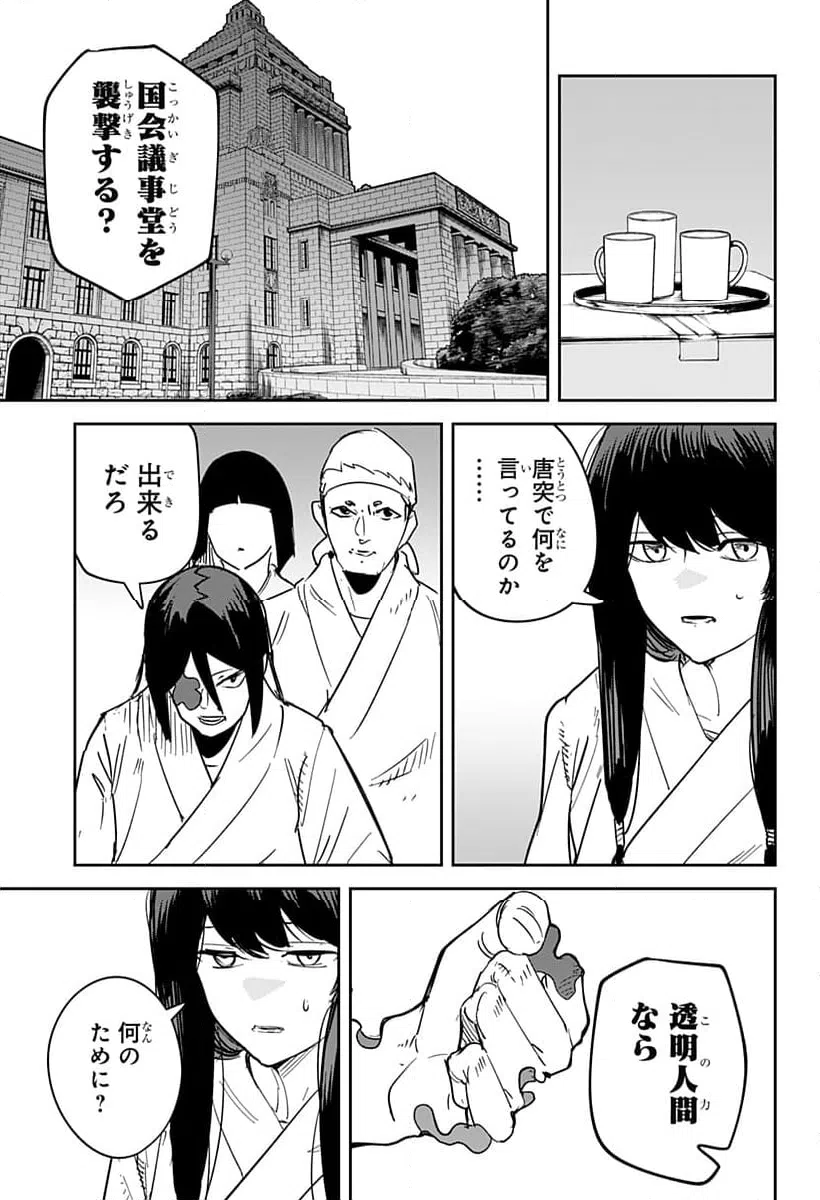 ページ 15 — 第31話