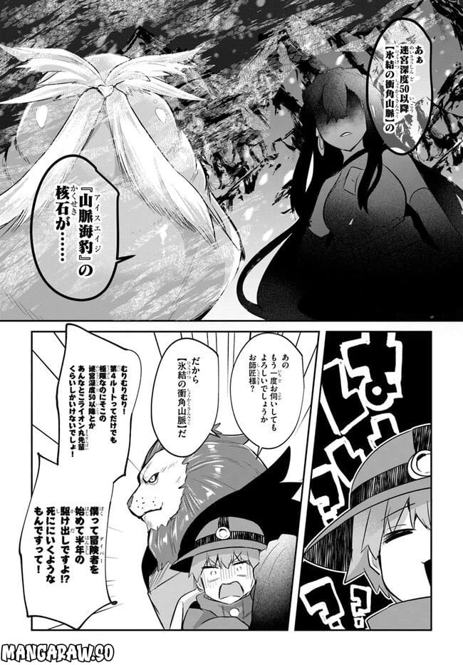 ページ 15 — 第5話