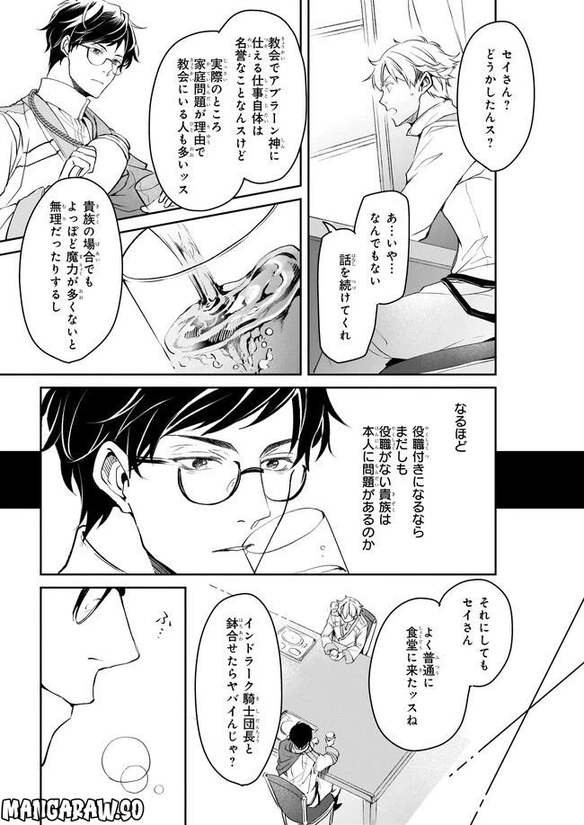ページ 17 — 第24話