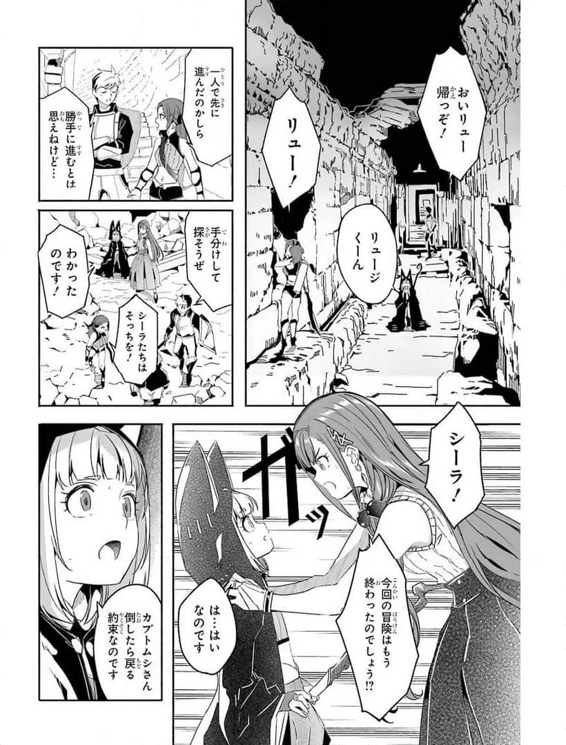 ページ 4 — 第18話