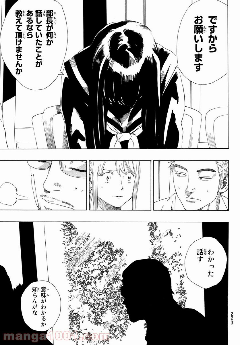 ページ 11 — 第5話