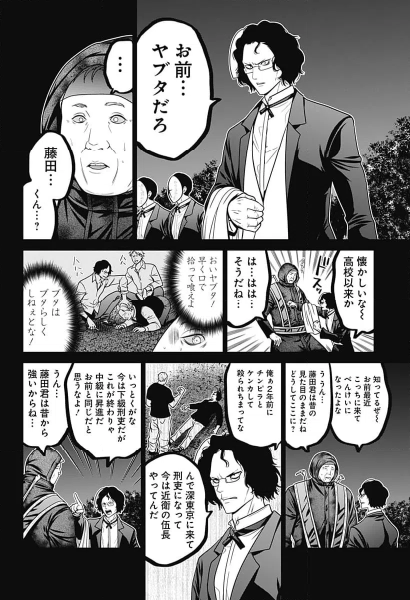ページ 4 — 第70話