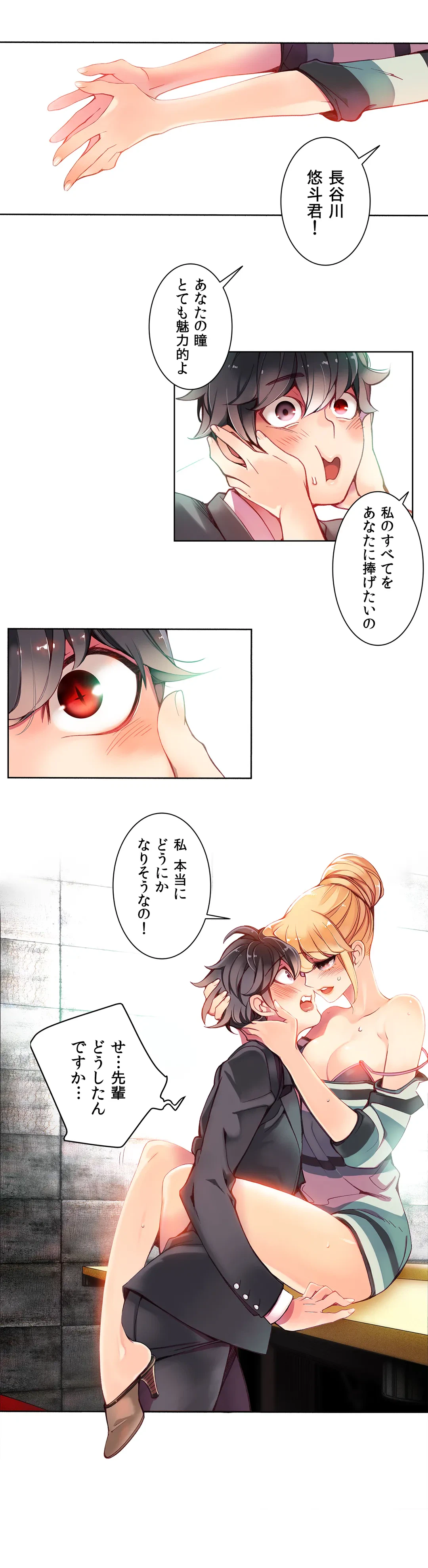 ページ 11 — 第7話