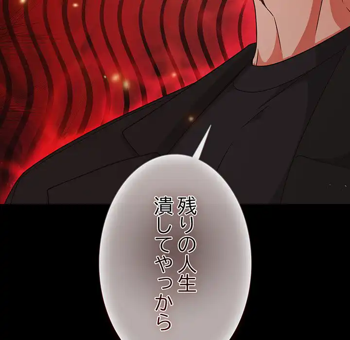 ページ 18 — 第20話