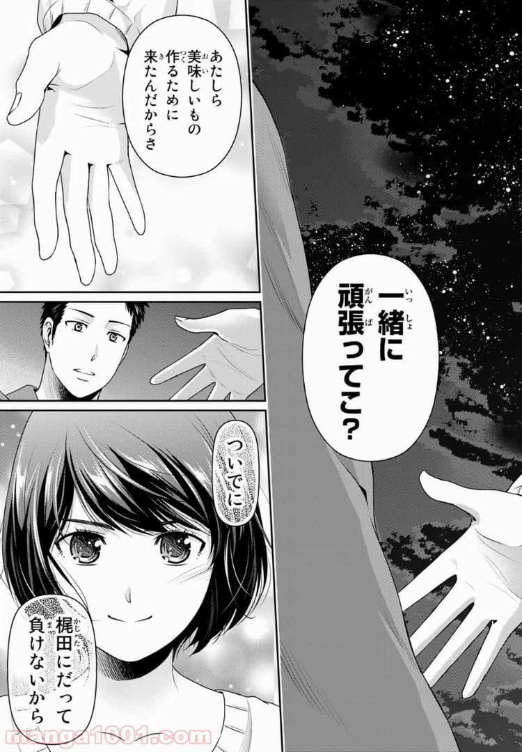 ページ 15 — 第229話