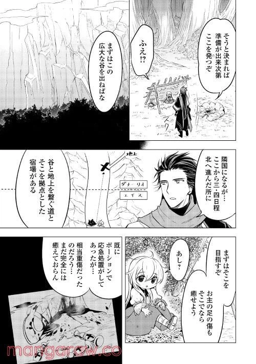 ページ 9 — 第3話