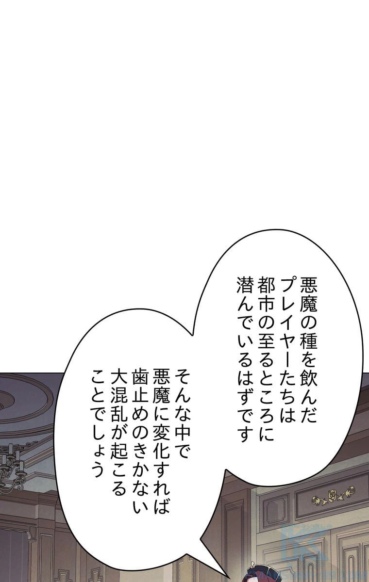 ページ 14 — 第41話