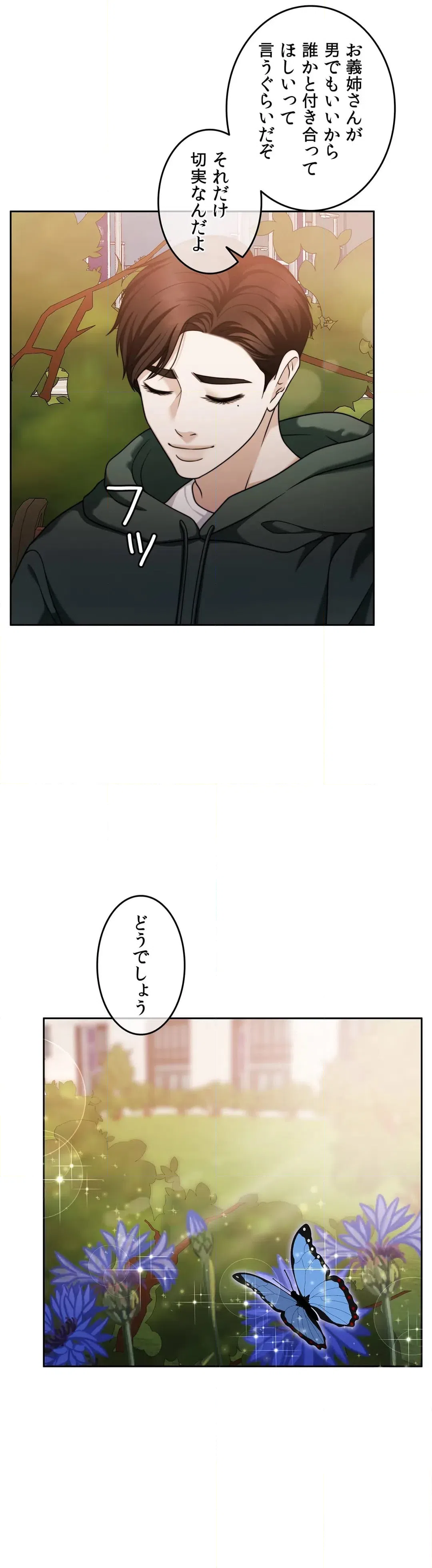 ページ 6 — 第70話