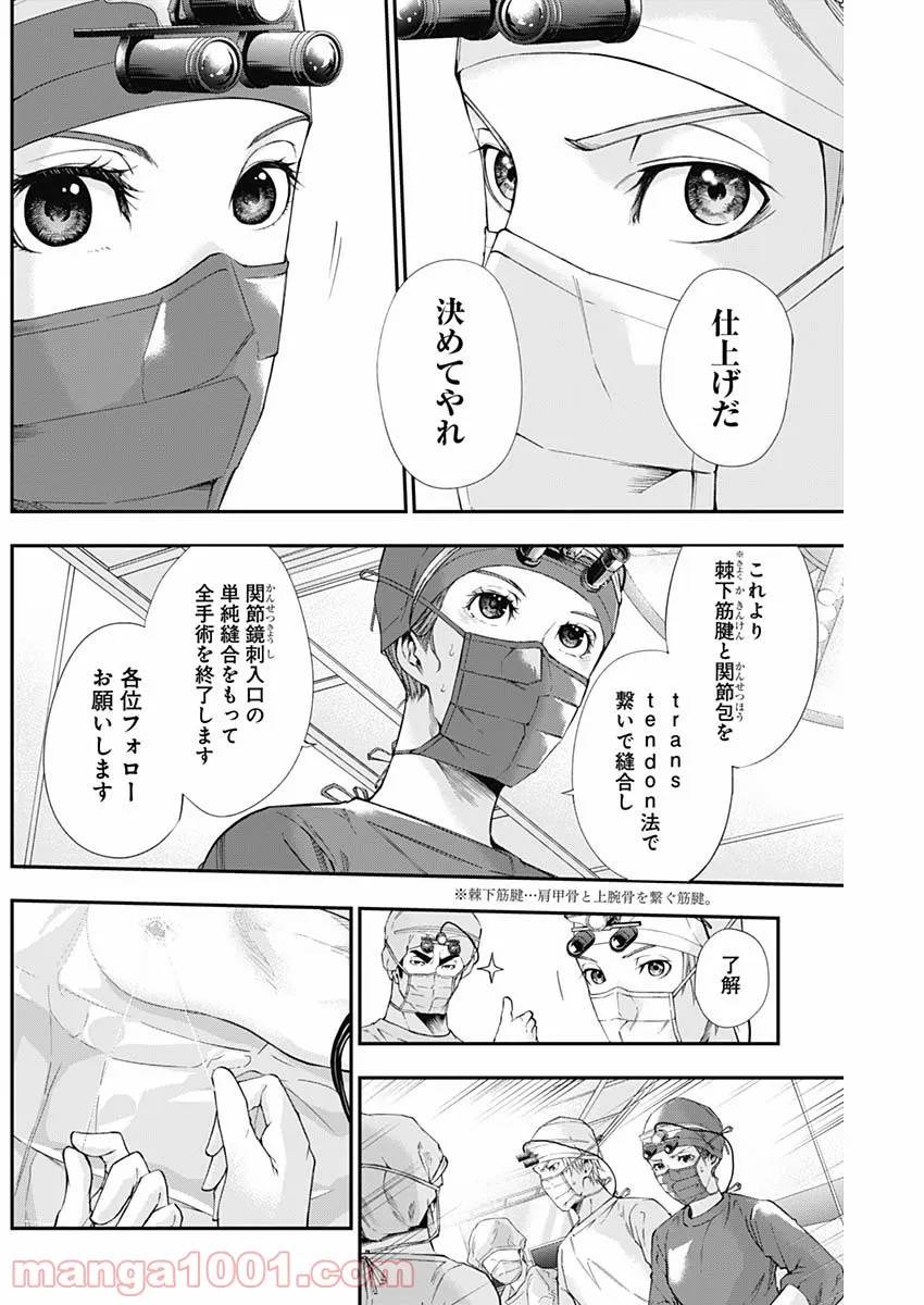 ページ 11 — 第24話